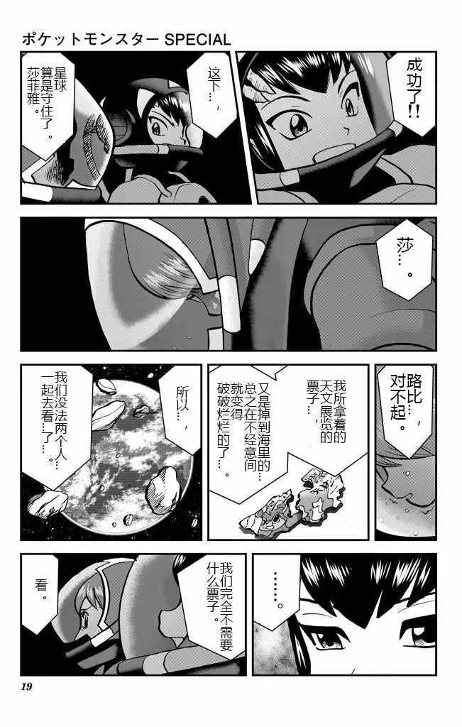 ORAS21