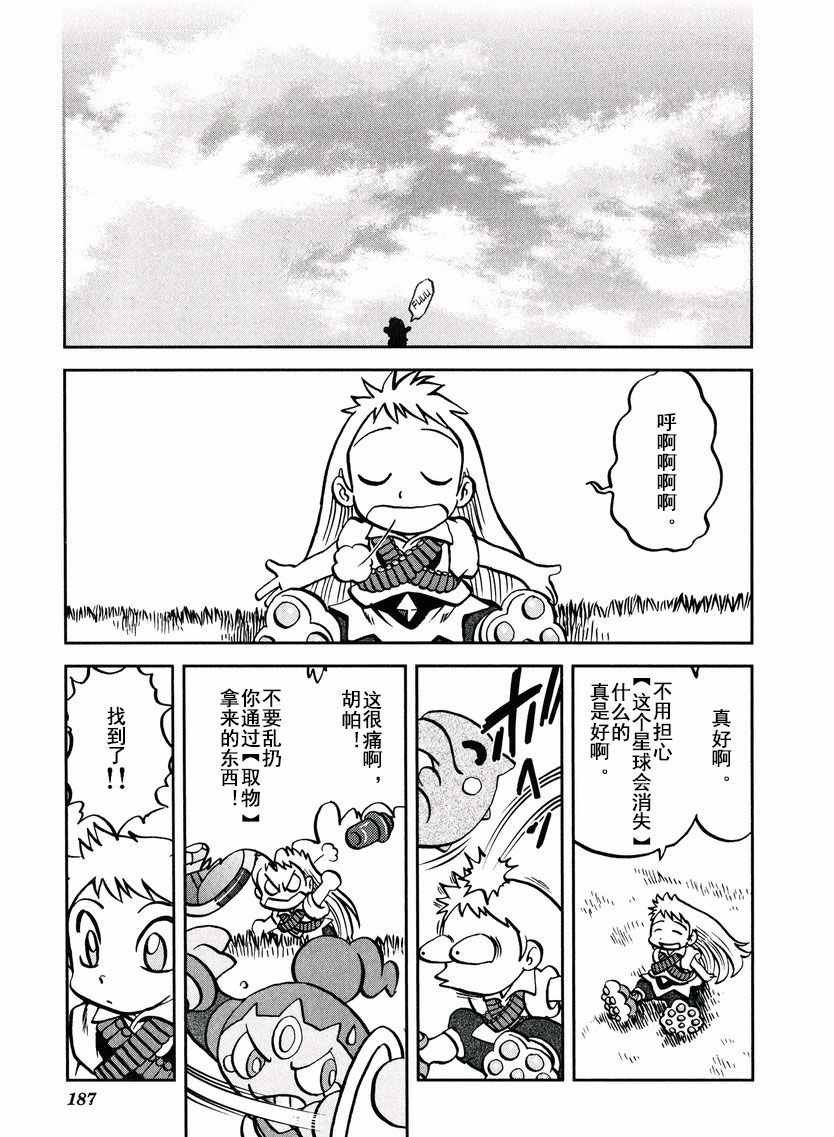 ORAS先行本追加内容