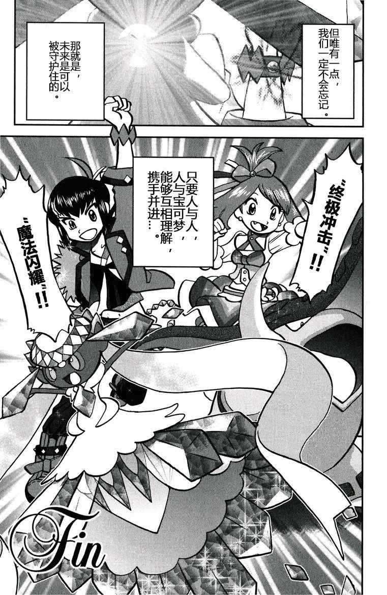 ORAS先行本追加内容