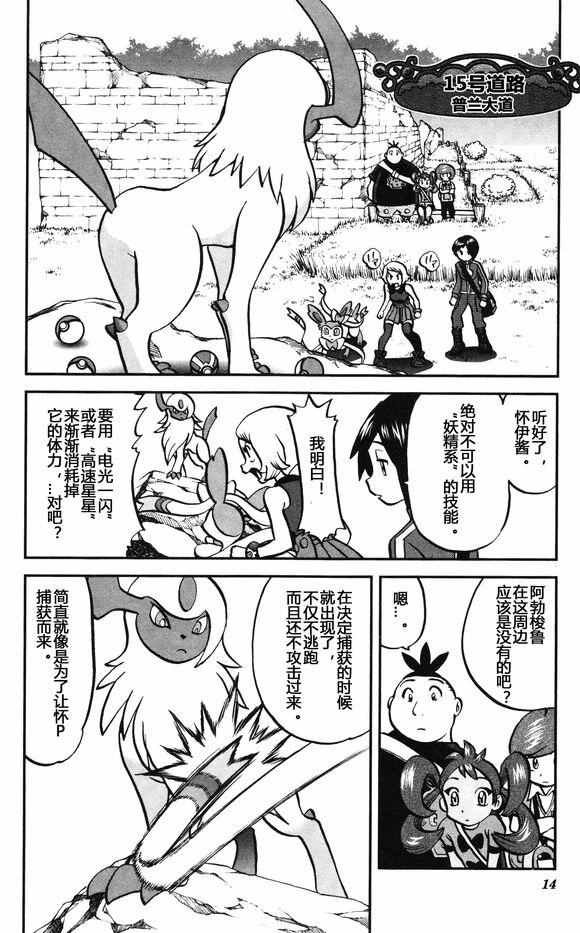 XY篇28