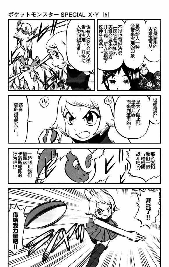 XY篇28