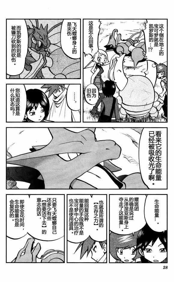 XY篇28