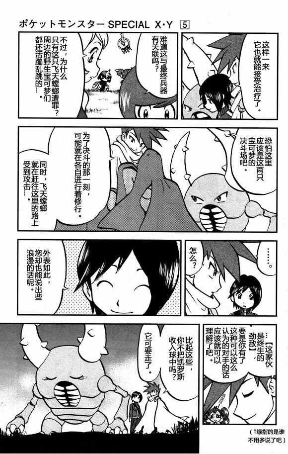 XY篇28