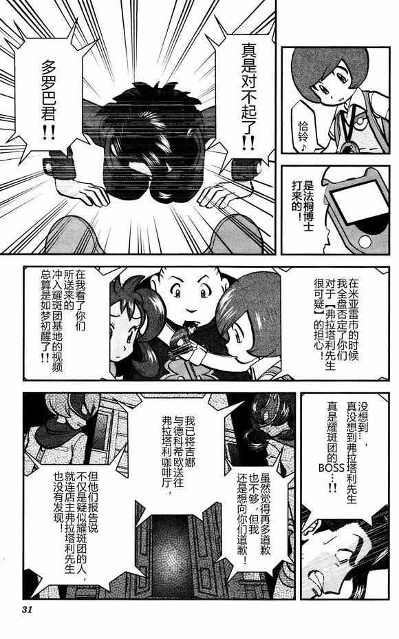 XY篇28