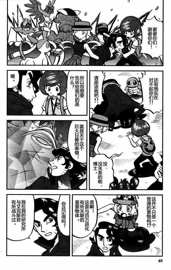 XY篇29
