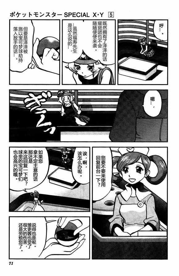 XY篇30