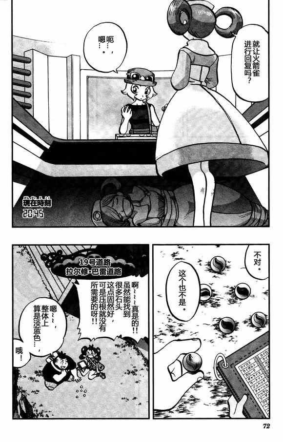 XY篇30