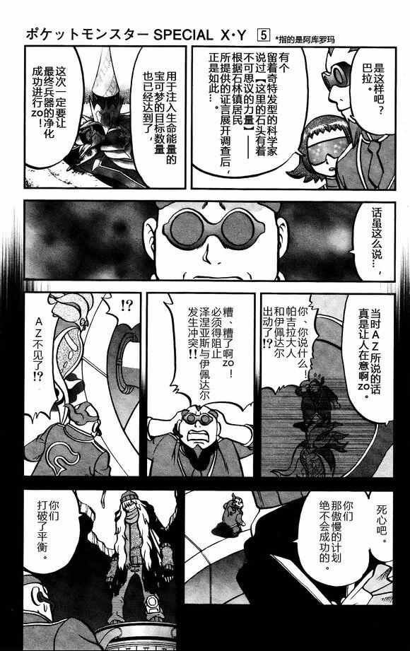 XY篇31