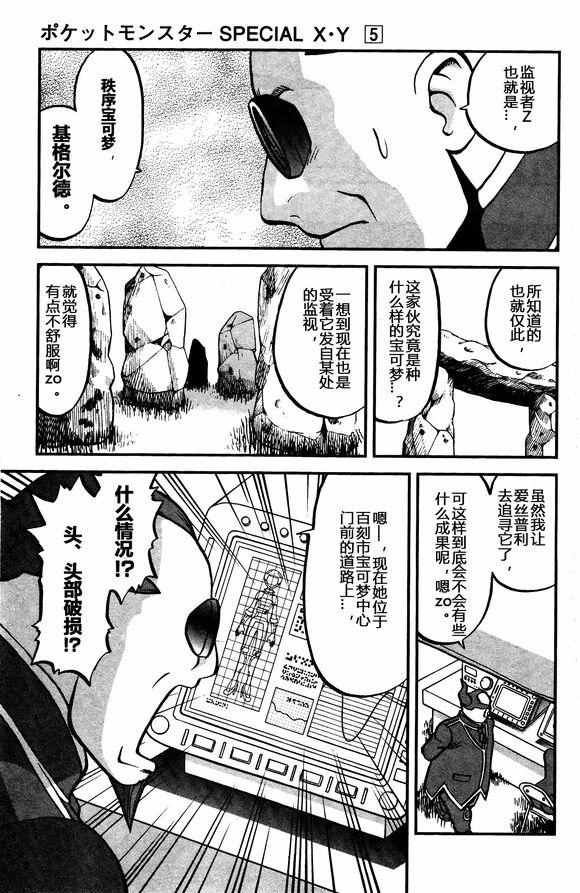 XY篇31