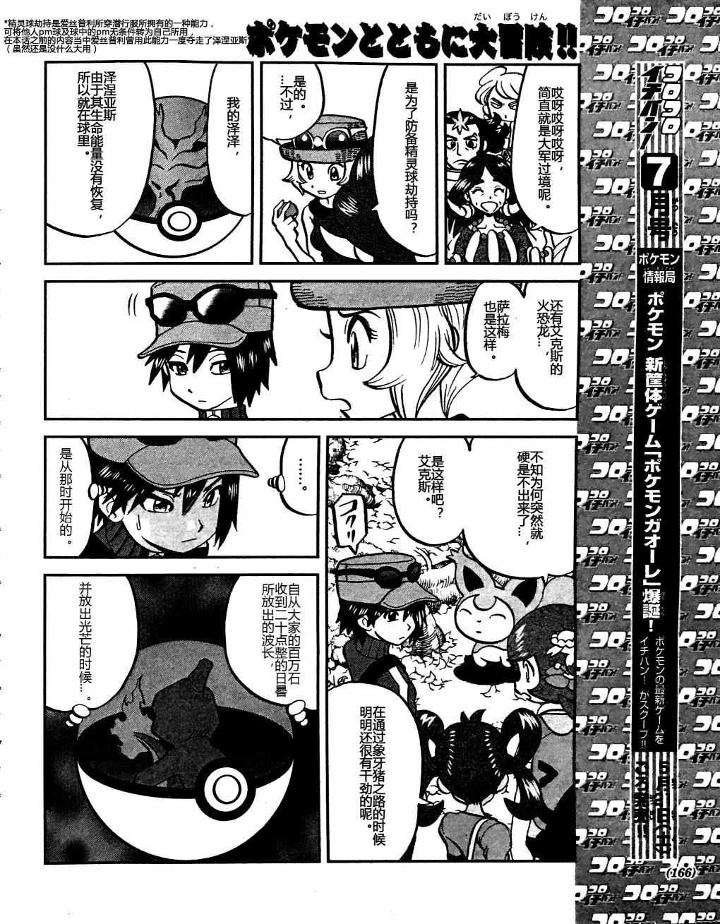 XY篇32
