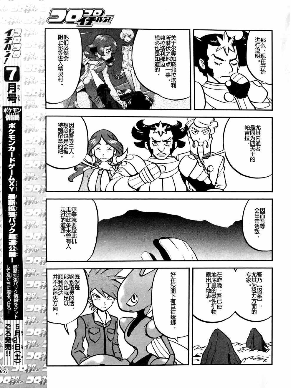 XY篇32