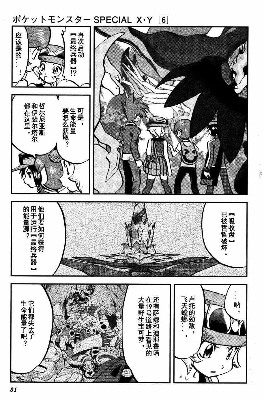 XY篇34