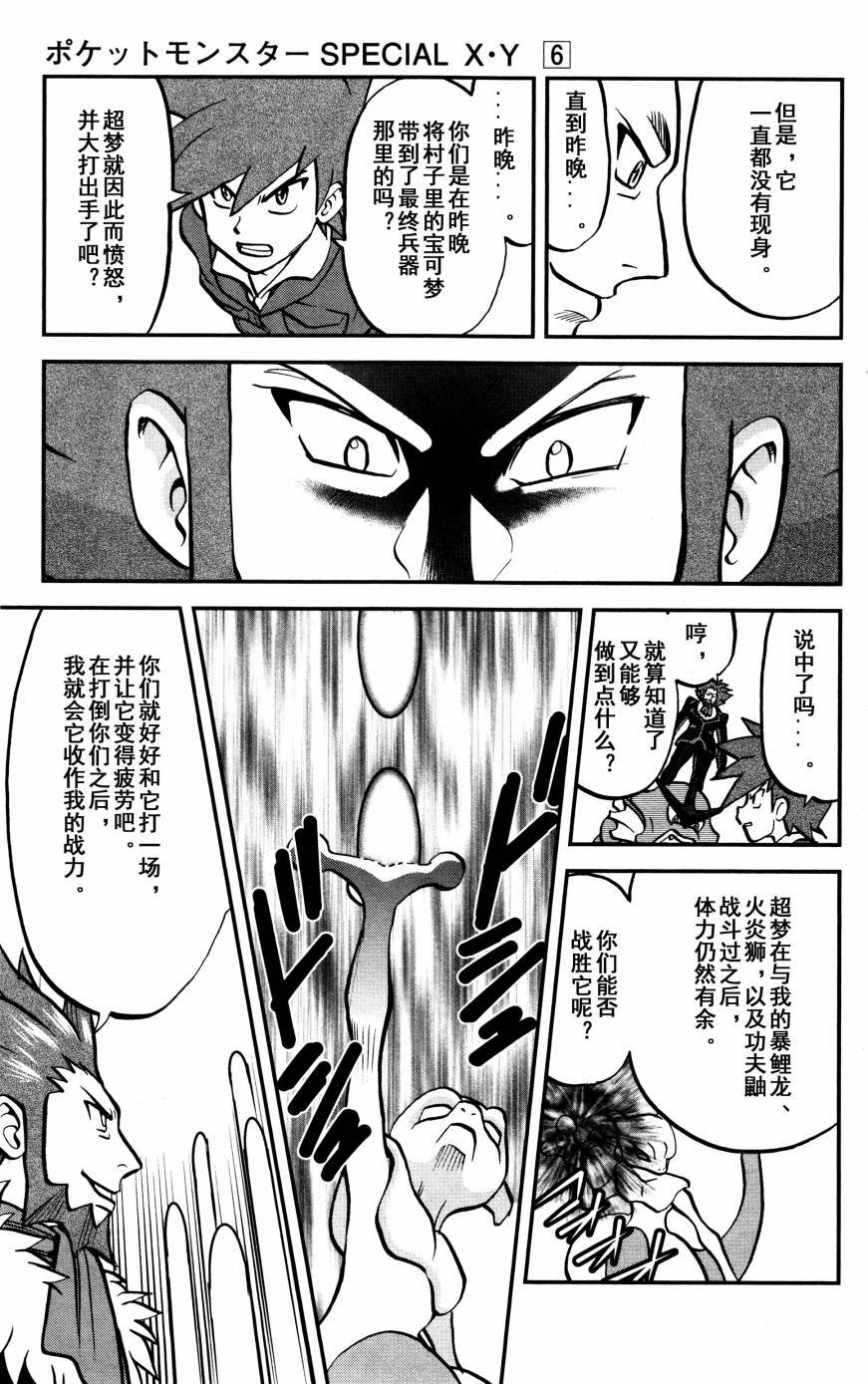 XY篇35