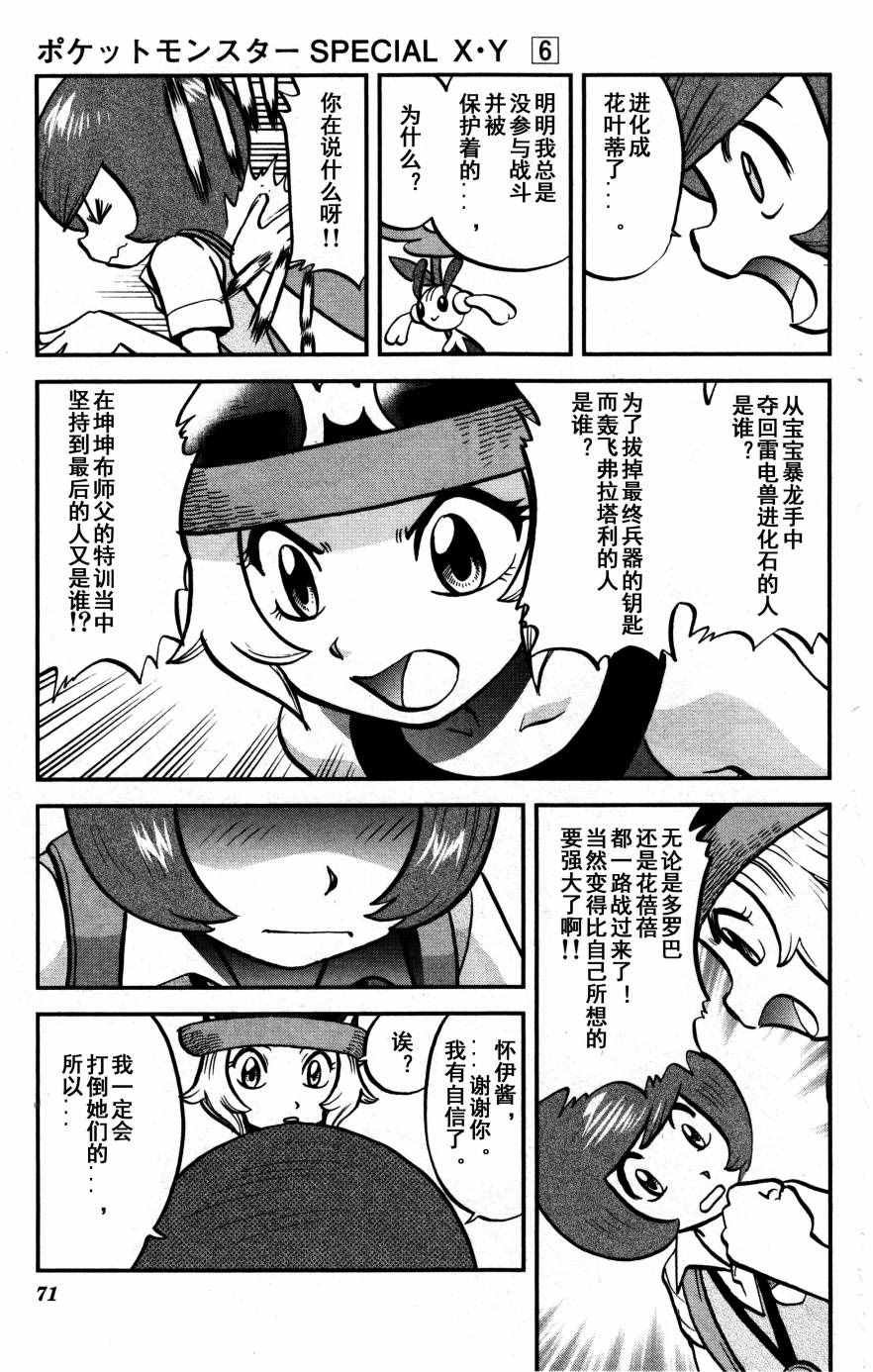 XY篇36