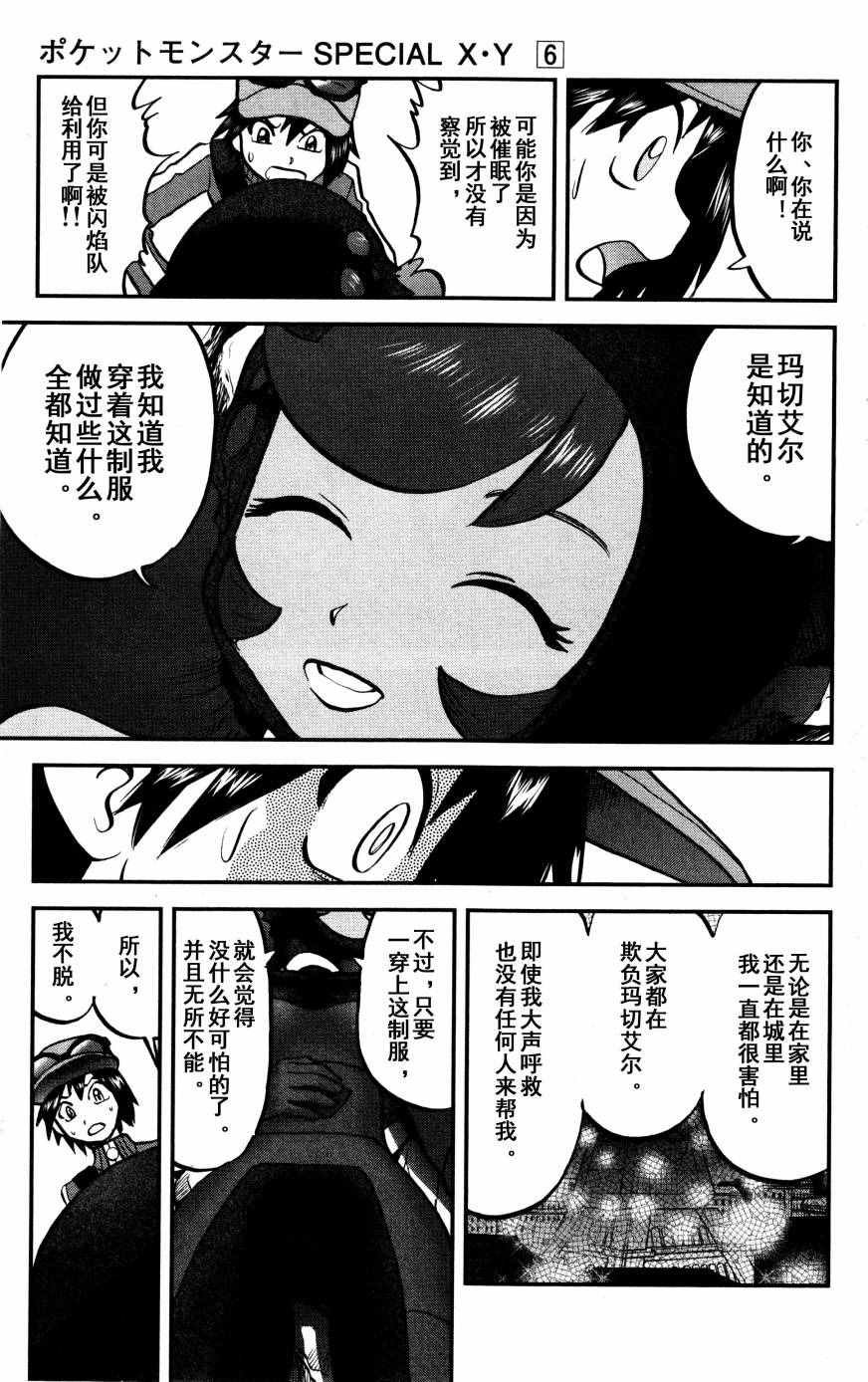 XY篇36