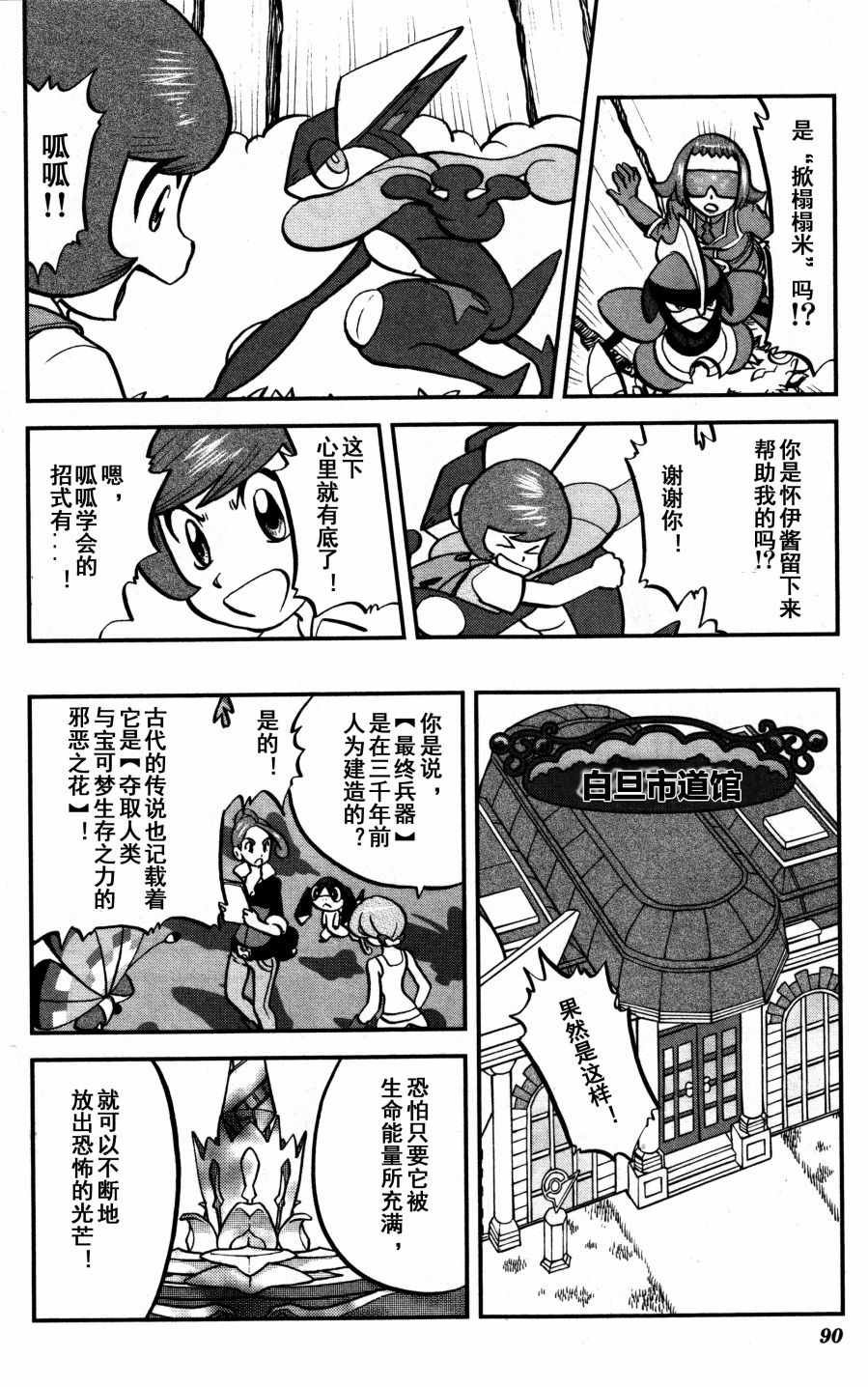 XY篇37