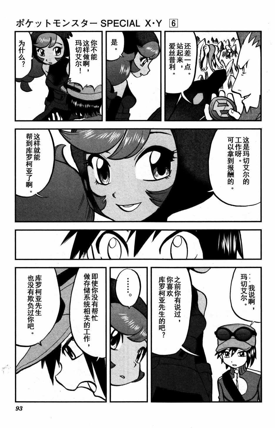 XY篇37