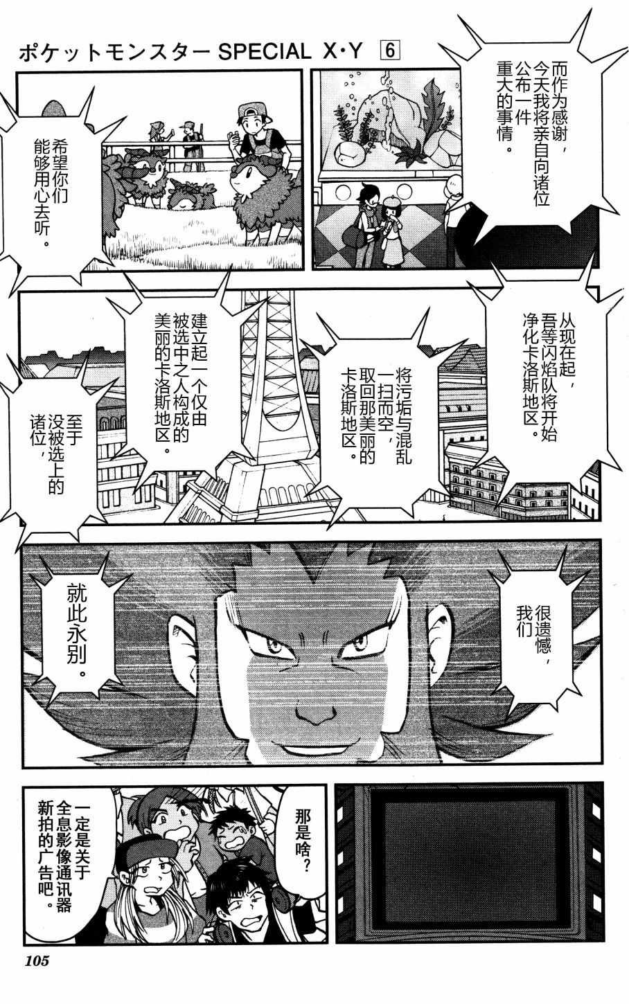 XY篇37