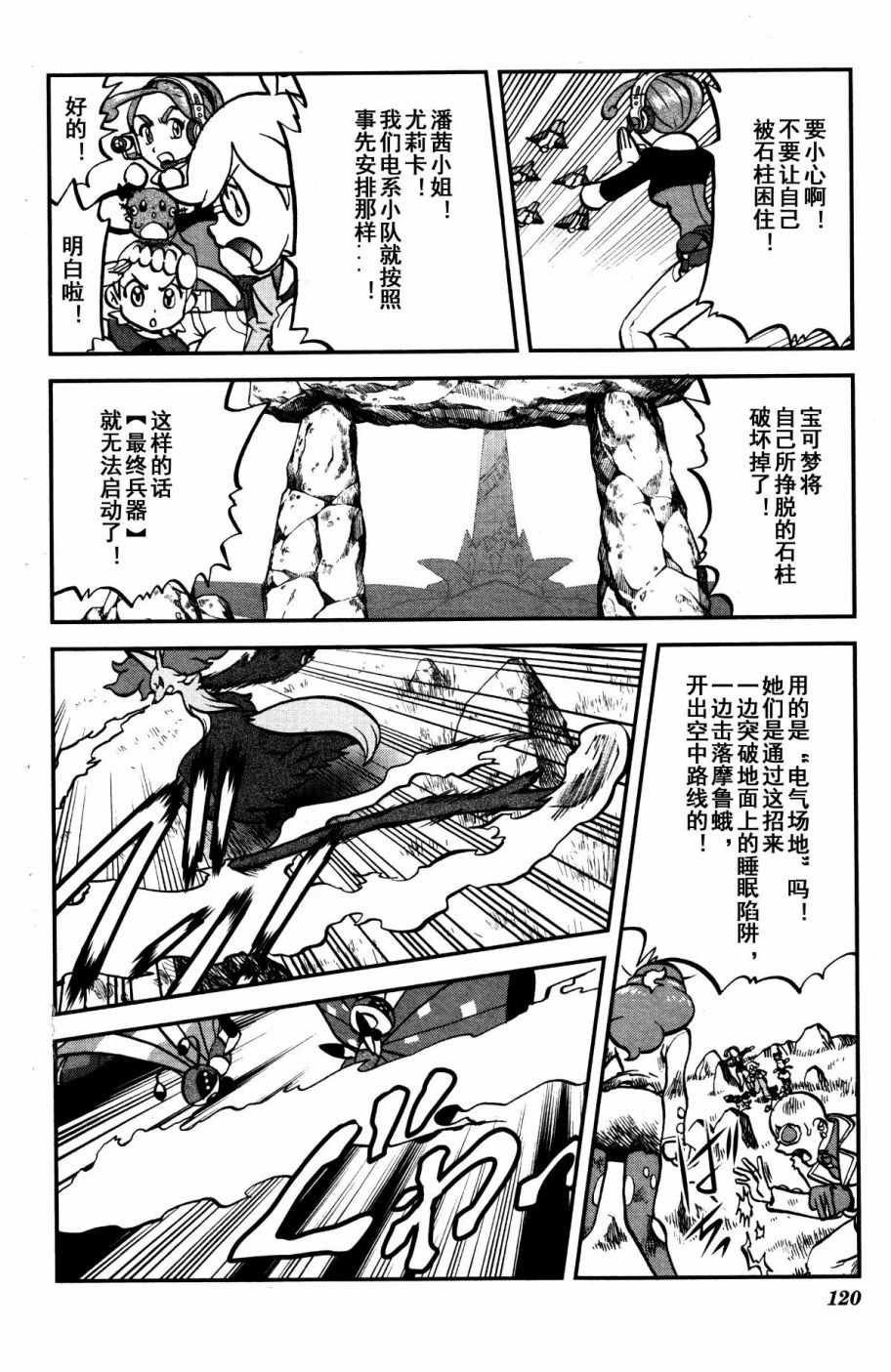 XY篇38