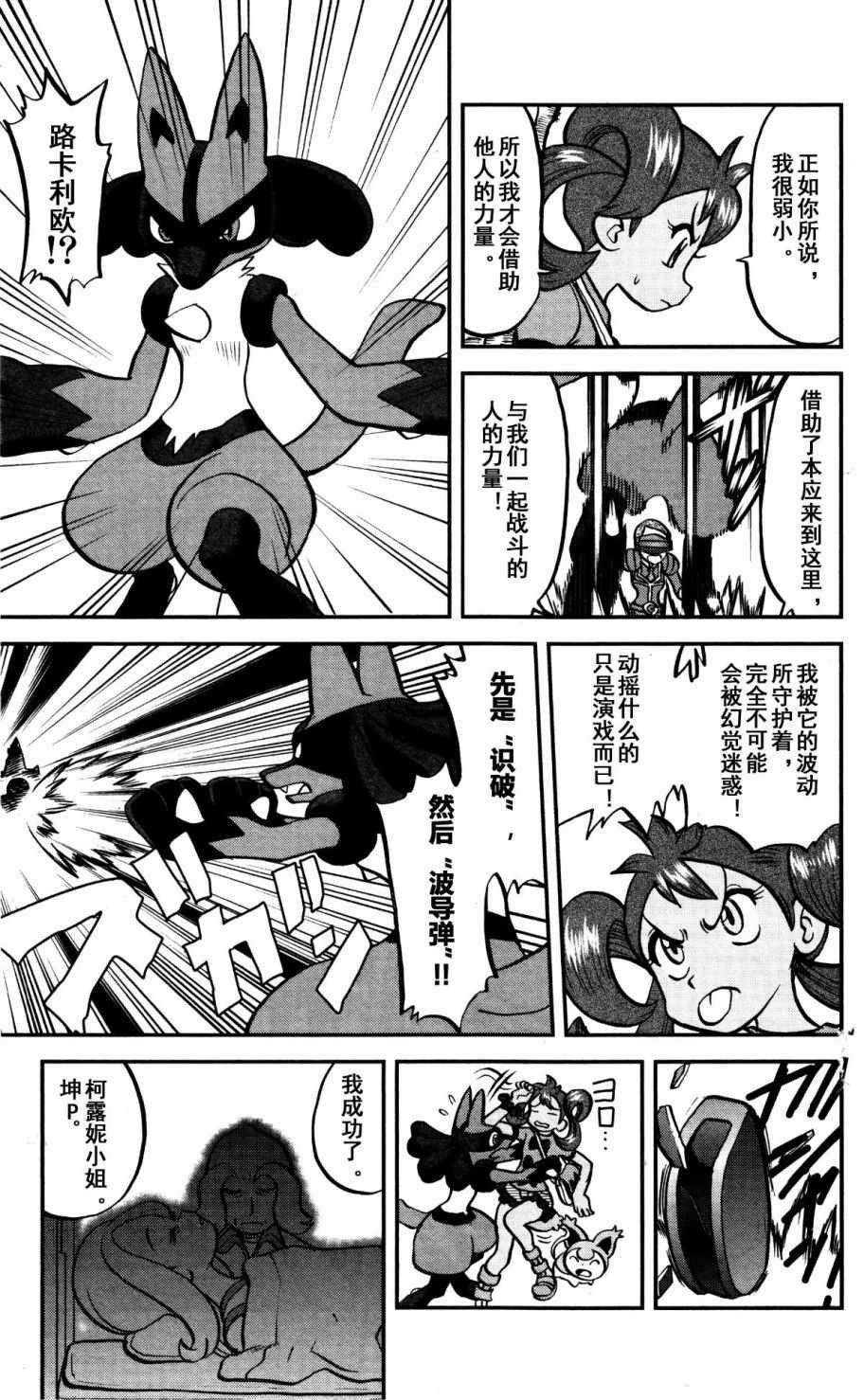 XY篇38