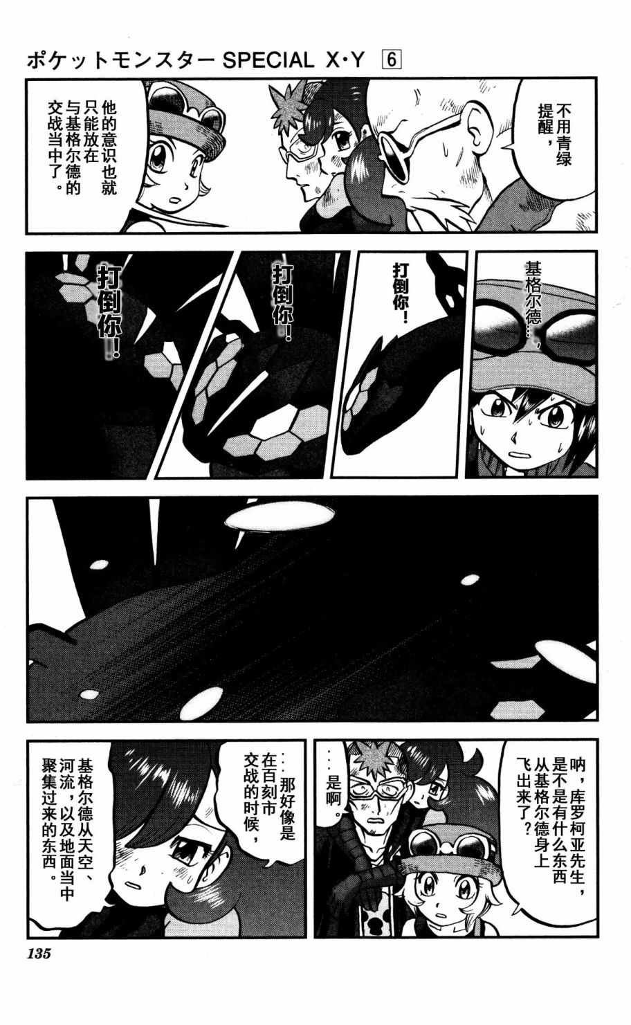 XY篇38