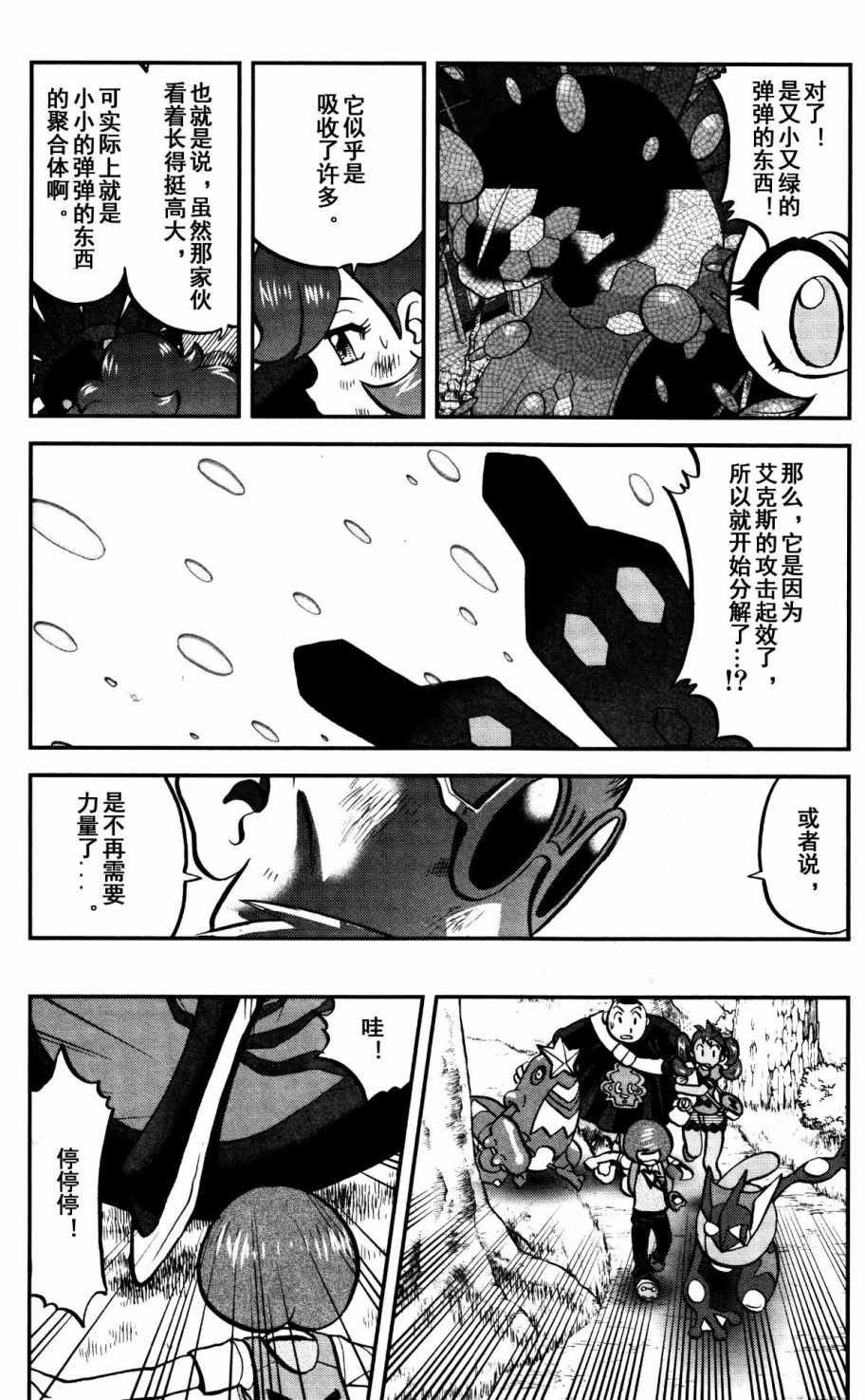 XY篇38