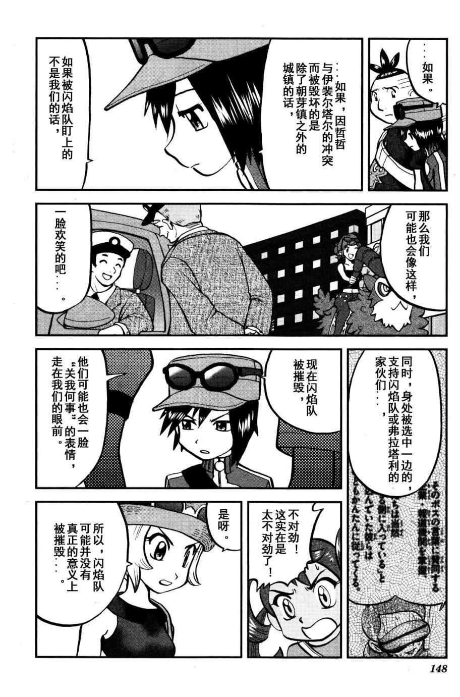 XY篇38