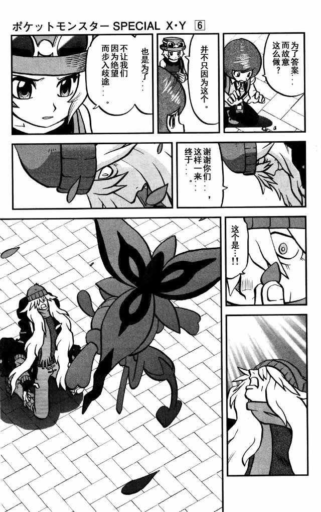 XY篇39