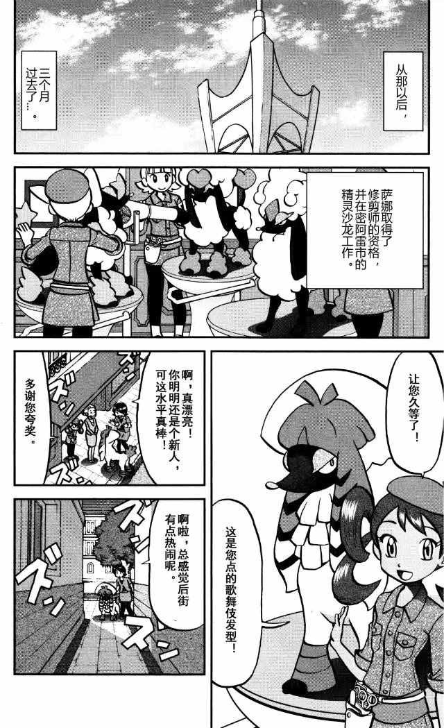 XY篇39