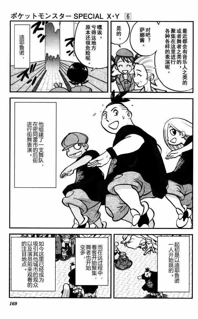 XY篇39