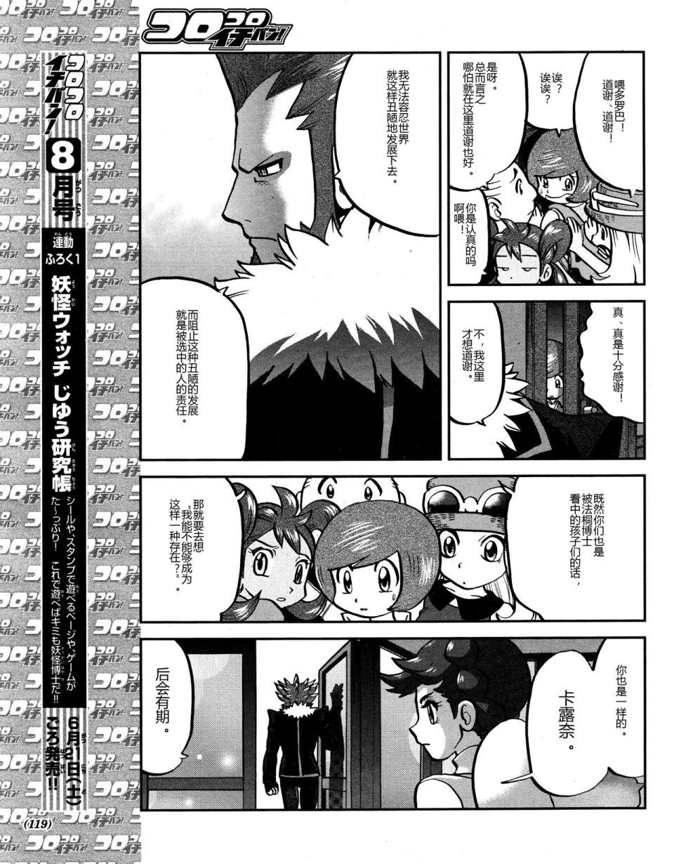 XY篇45