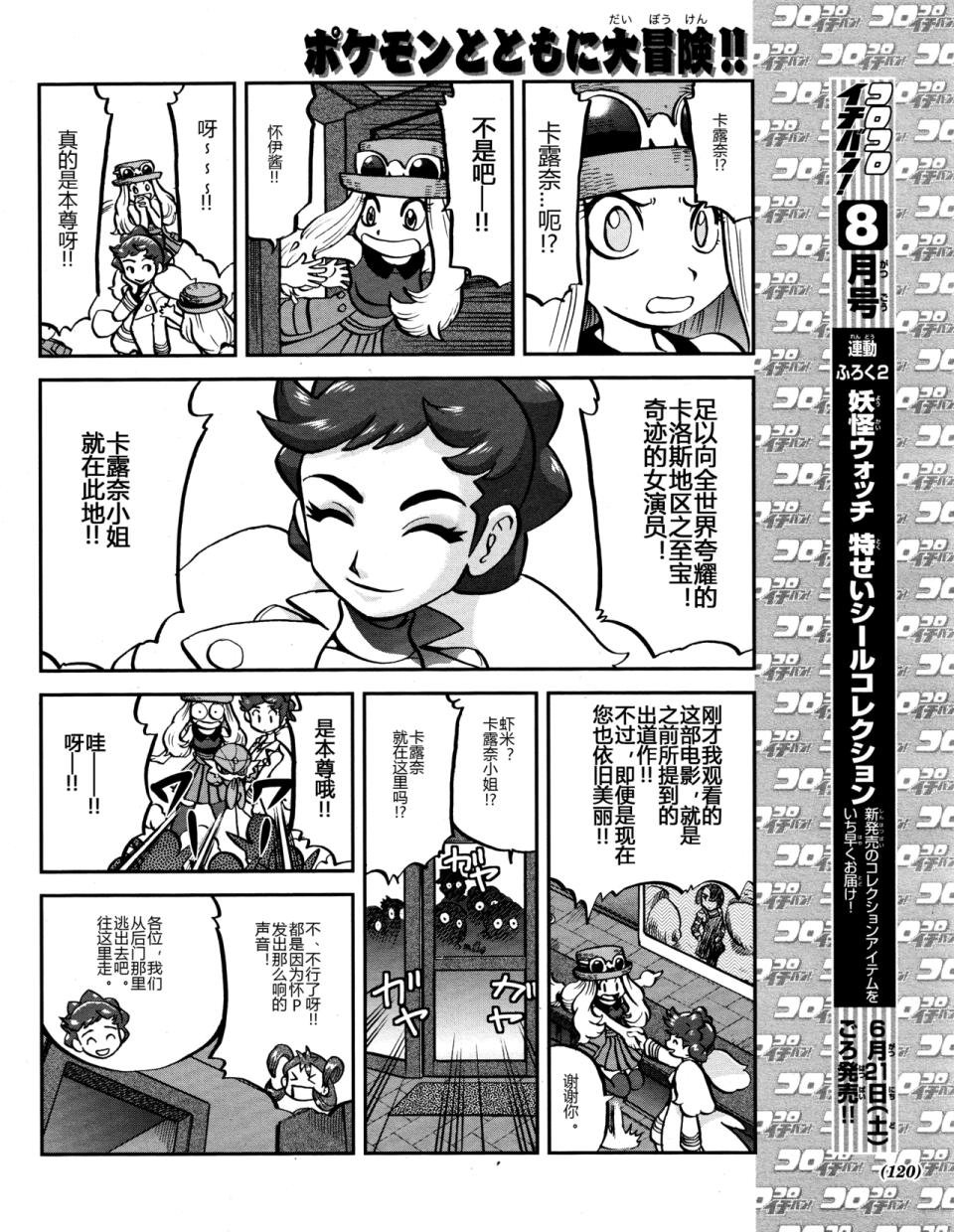 XY篇45