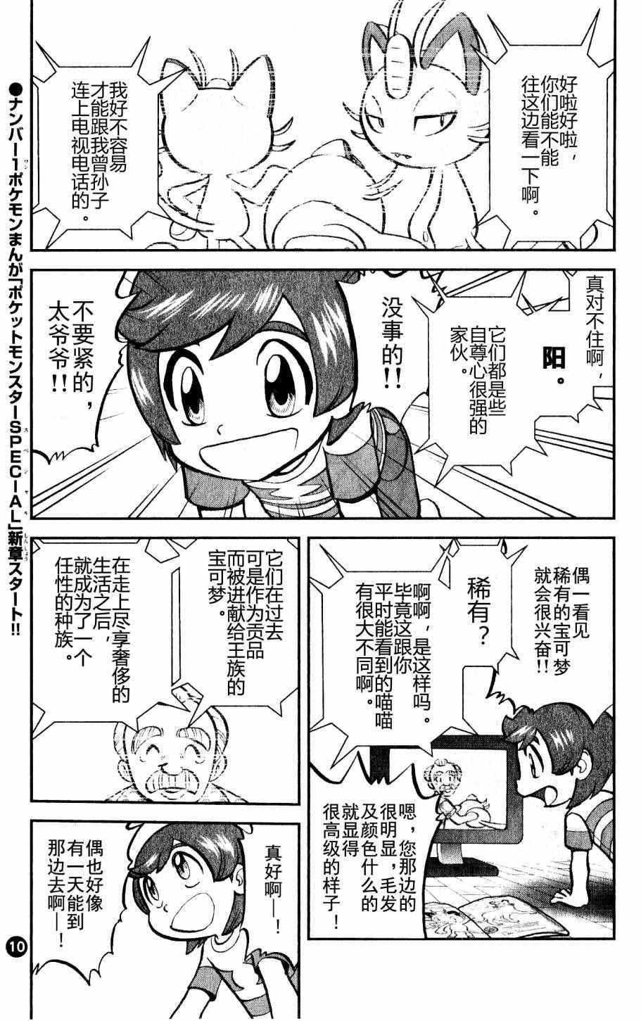 sun＆moon篇01