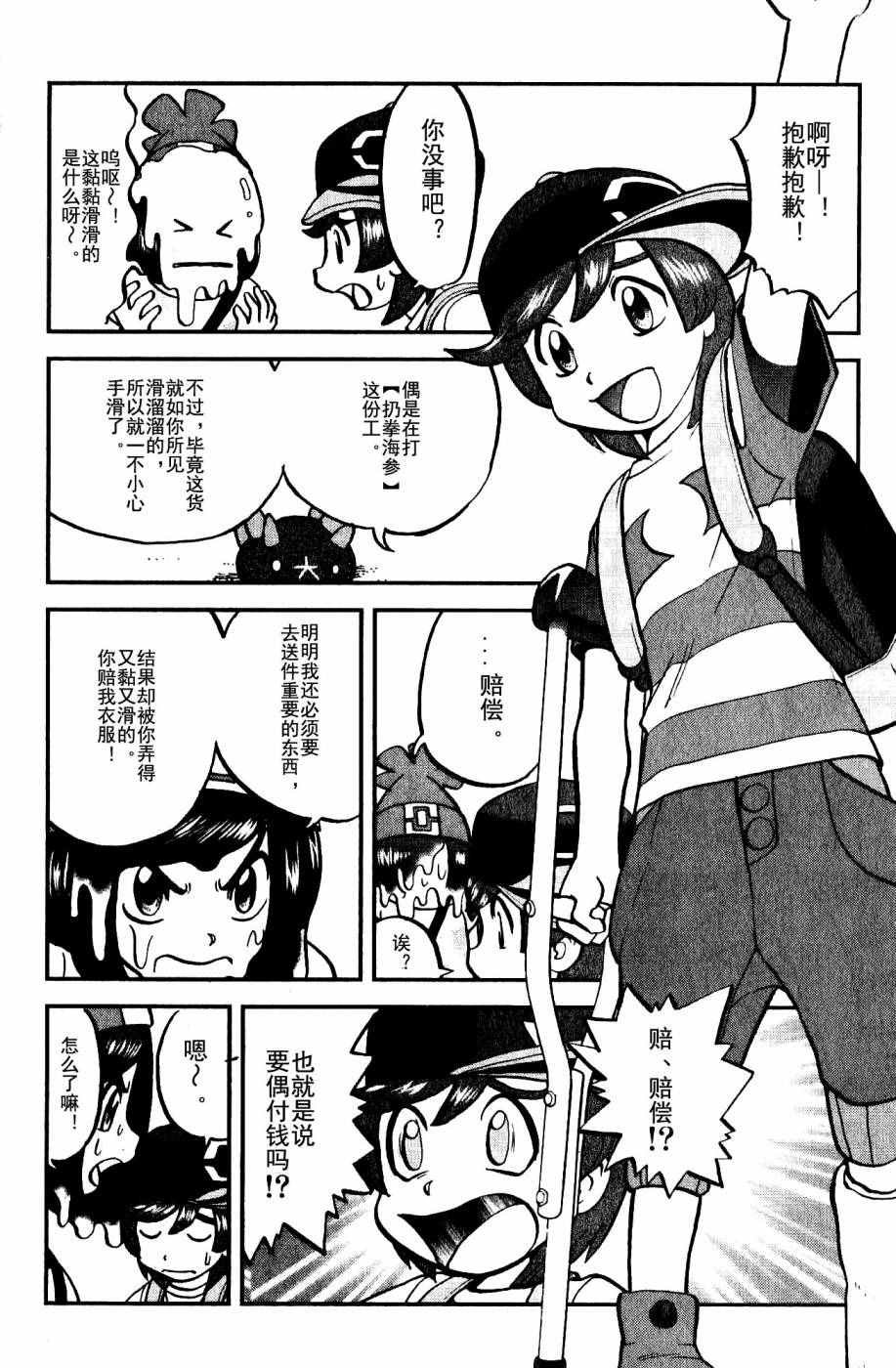 sun＆moon篇01