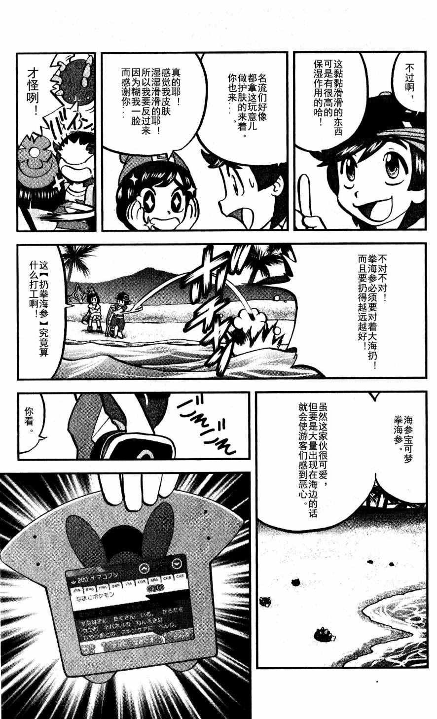 sun＆moon篇01