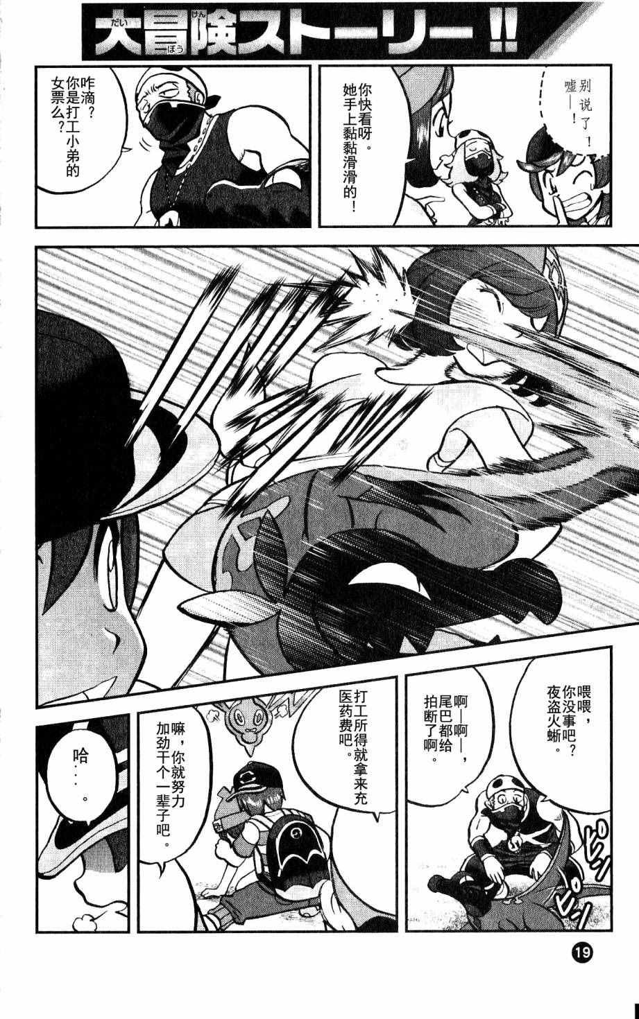 sun＆moon篇01