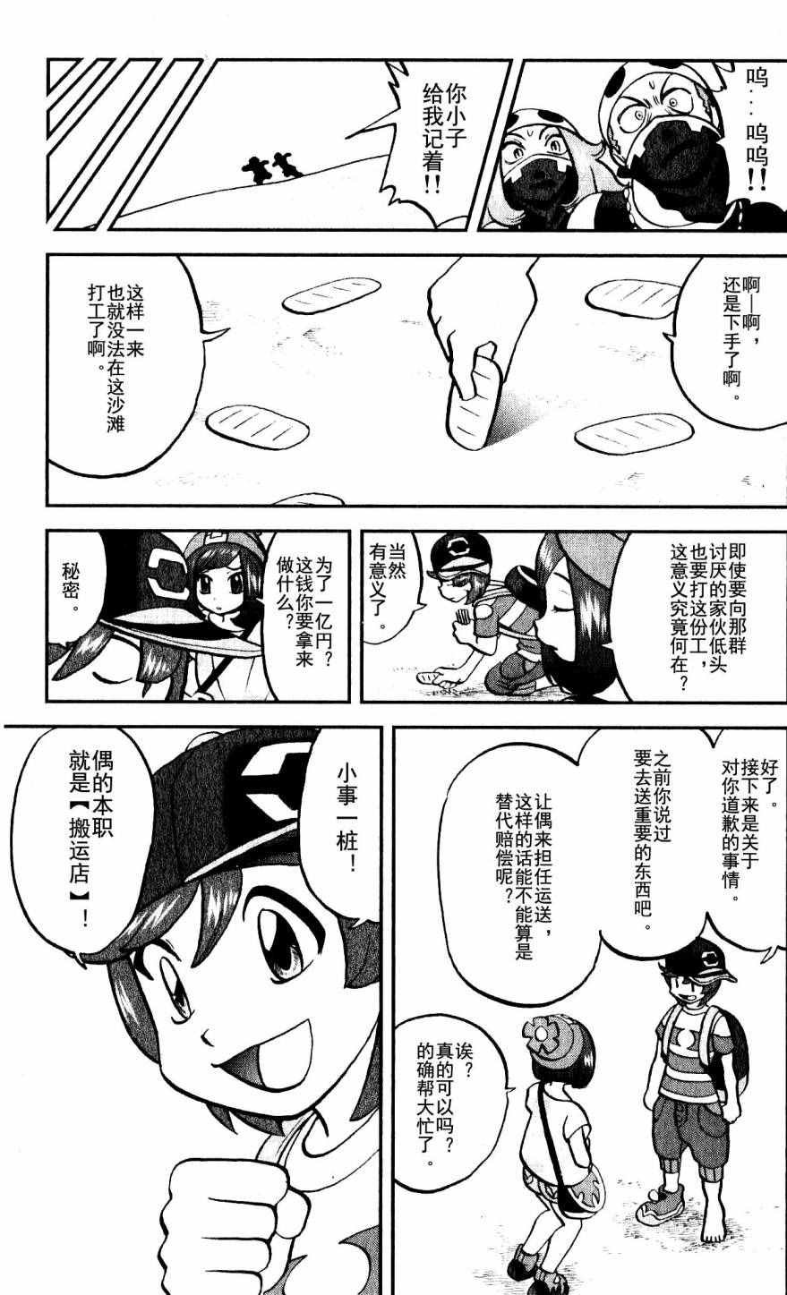 sun＆moon篇01