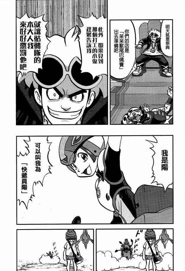 sun＆moon篇02