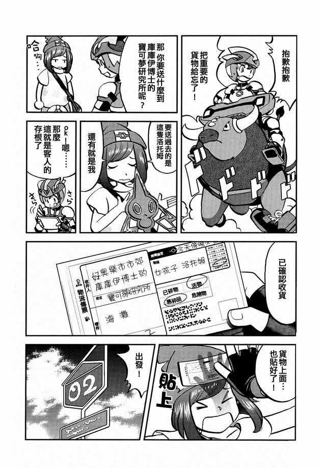 sun＆moon篇02