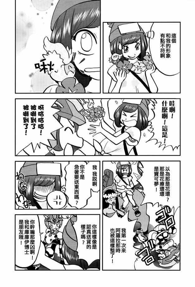 sun＆moon篇02