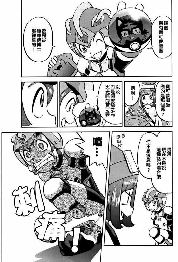 sun＆moon篇02
