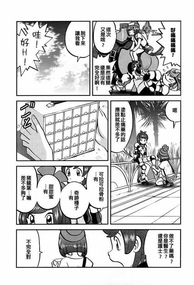 sun＆moon篇02