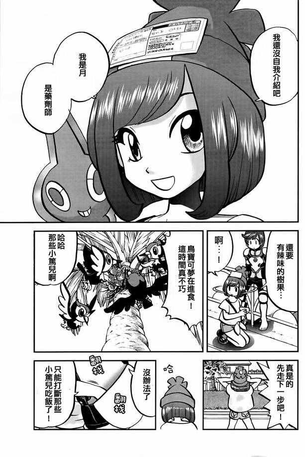 sun＆moon篇02