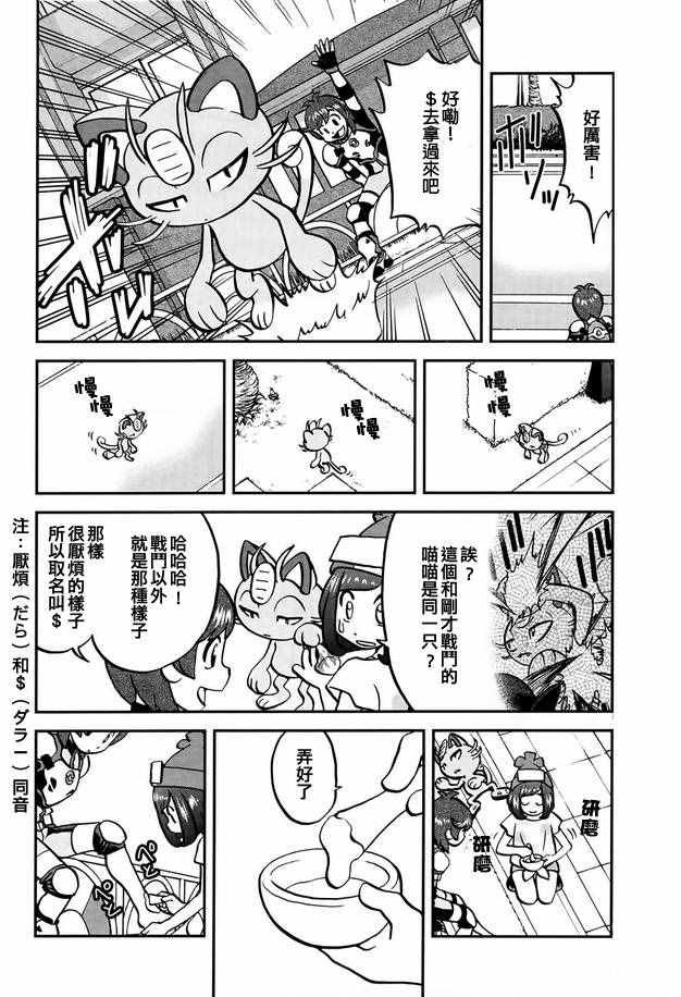 sun＆moon篇02