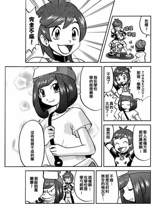 sun＆moon篇02