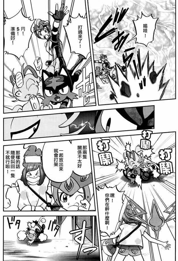 sun＆moon篇02