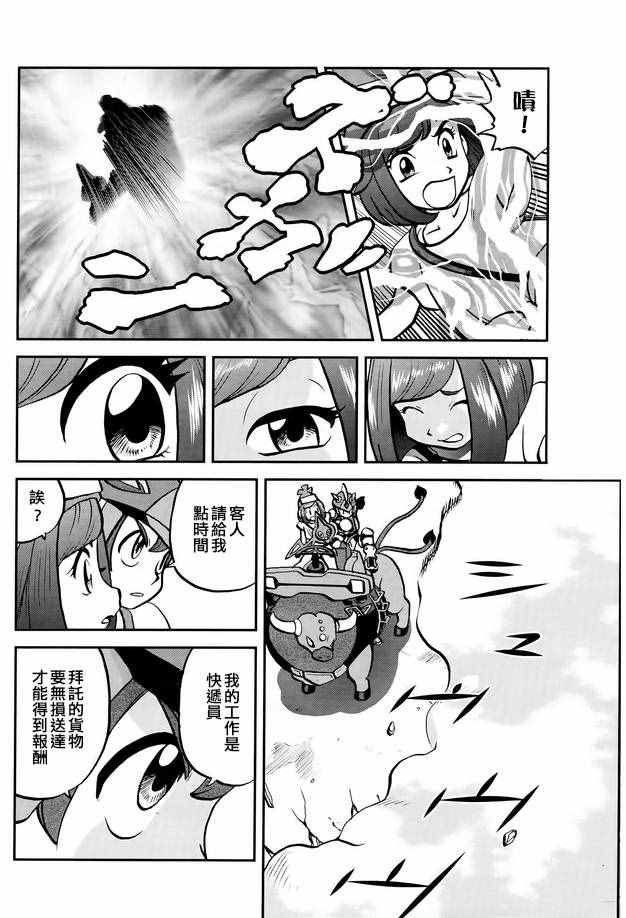 sun＆moon篇02