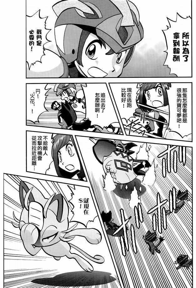 sun＆moon篇02