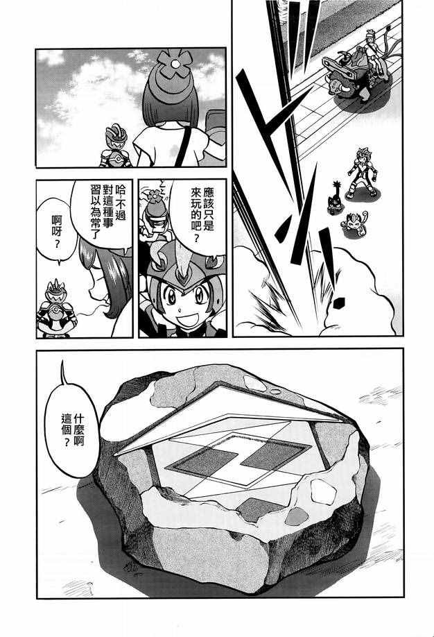 sun＆moon篇02