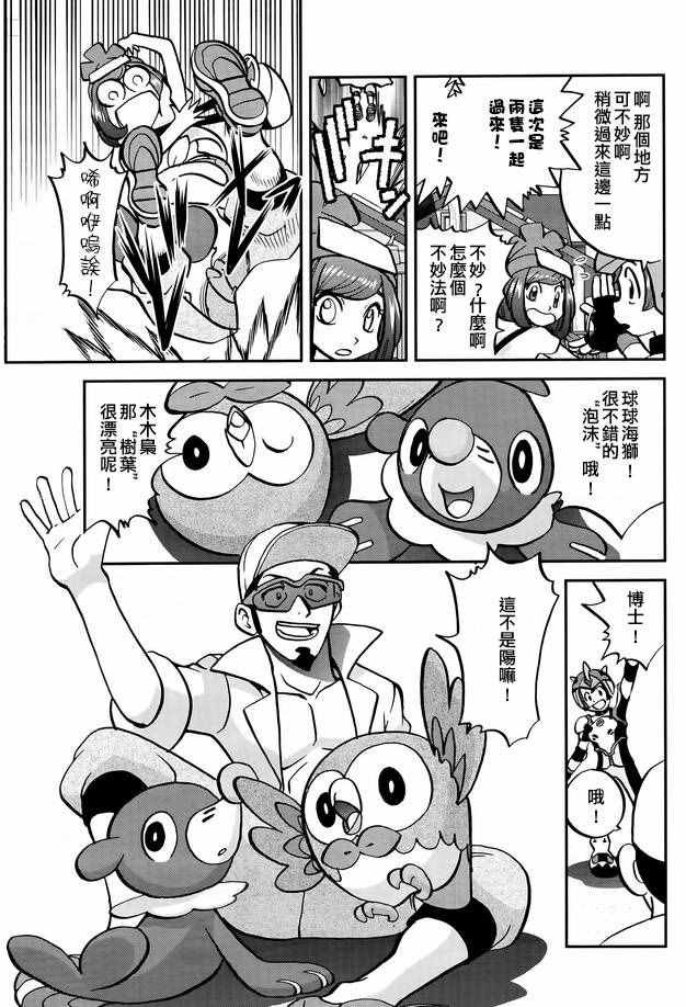 sun＆moon篇02